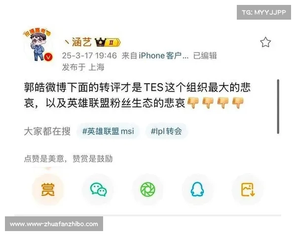 LPL赛后处罚制度升级 引发粉丝热议与行业深思