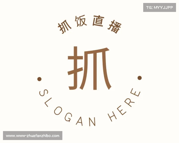 解读抓饭直播